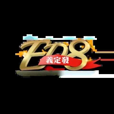 ED8娛樂城
