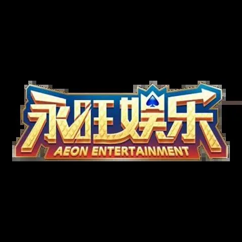 永旺娛樂城