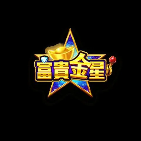富貴金星