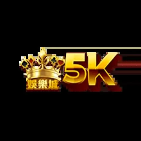 5K娛樂城