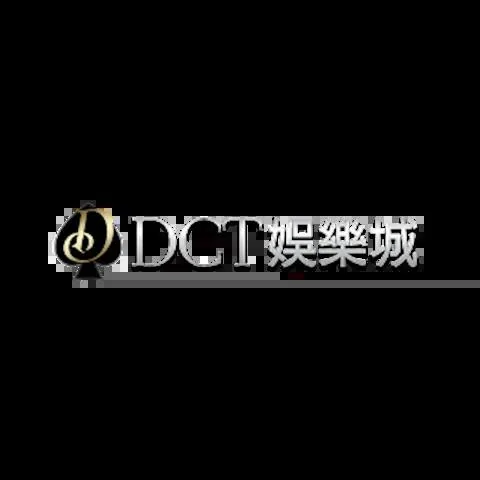 DCT娛樂城